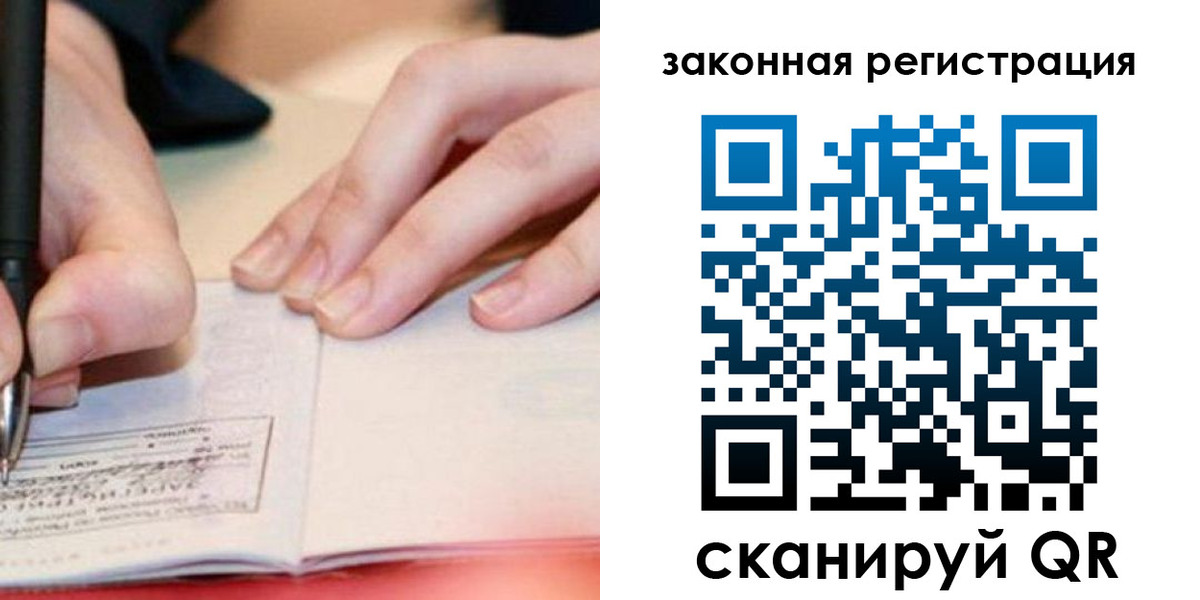 прописка штамп в Ишиме