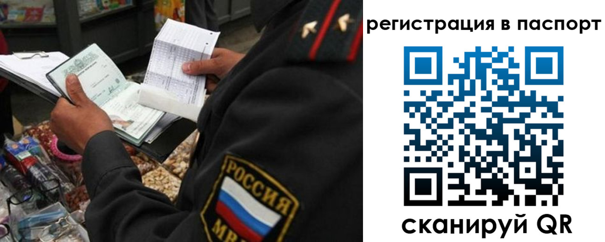 прописка в квартире в Ишиме