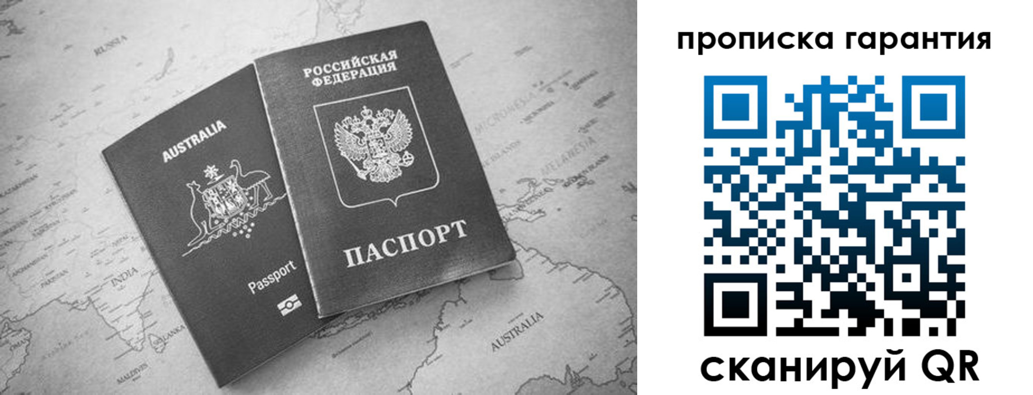 прописка иностранных граждан в Ишиме