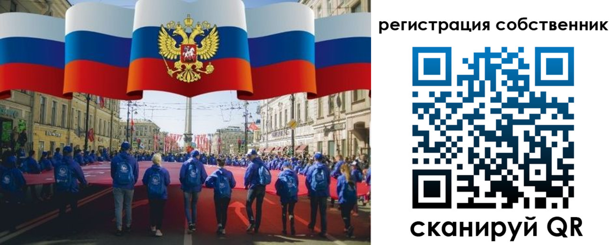 прописка для работы в Ишиме