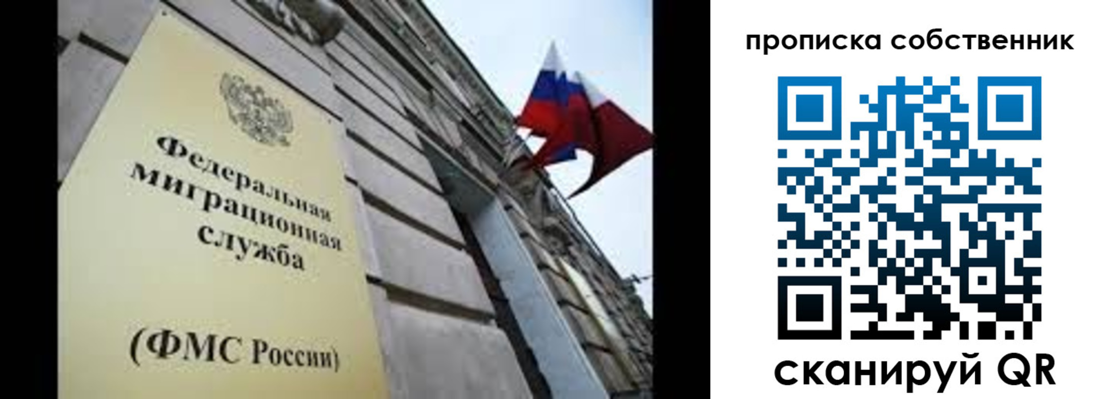 прописка гарантия в Ишиме