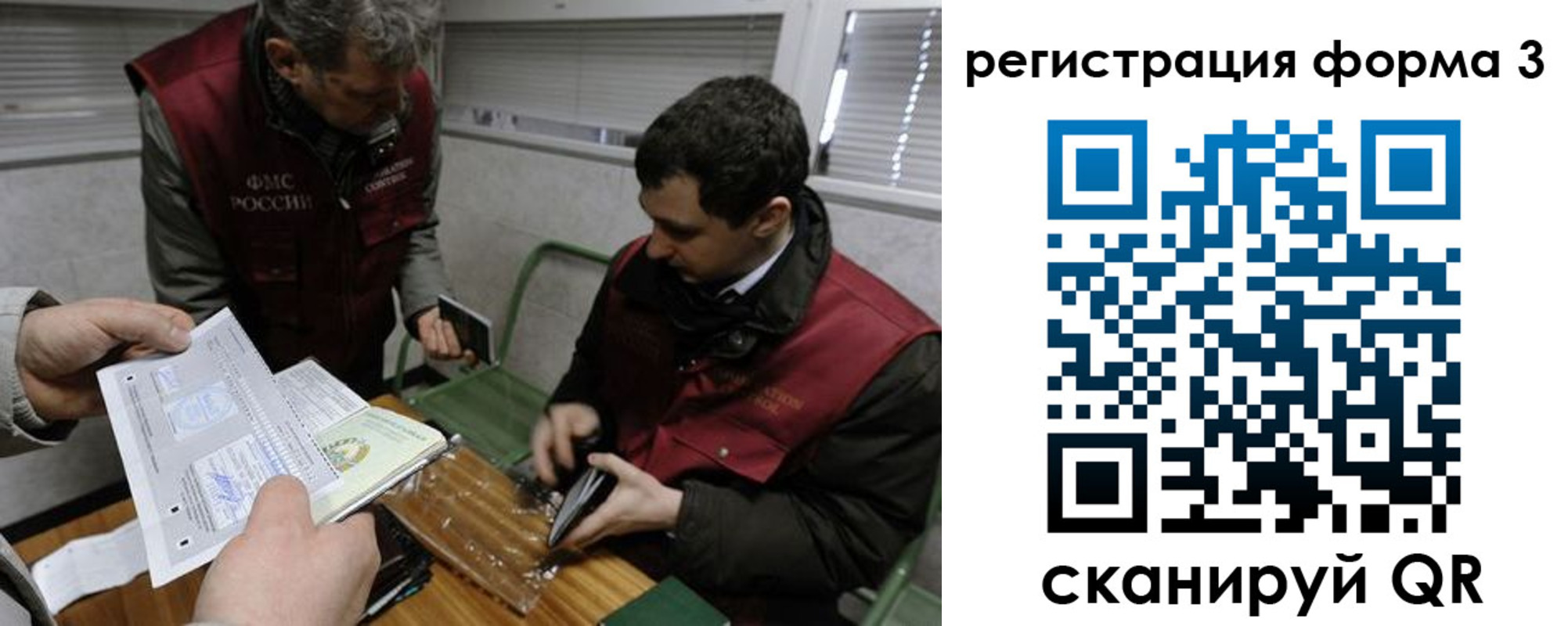 временная регистрация гарантия в Ишиме