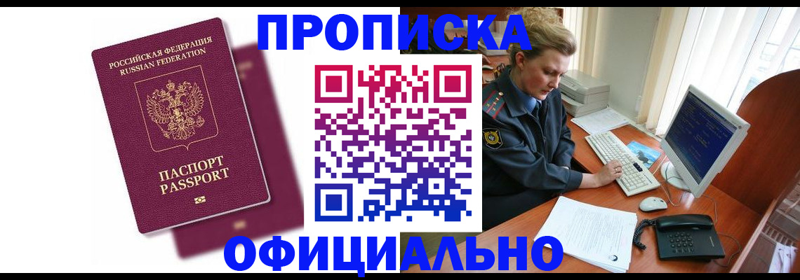 временная регистрация поиск в Ишиме