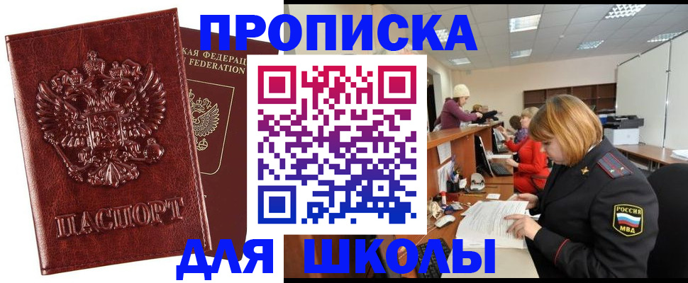 прописка для военкомата в Ишиме