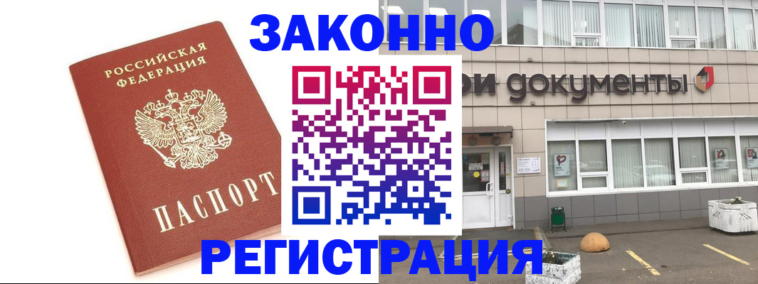 прописка поиск в Ишиме