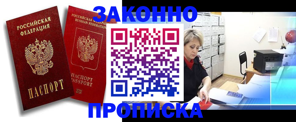 регистрация в Ишиме