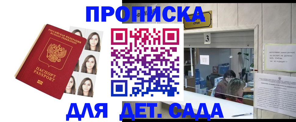 временная регистрация для всех в Ишиме