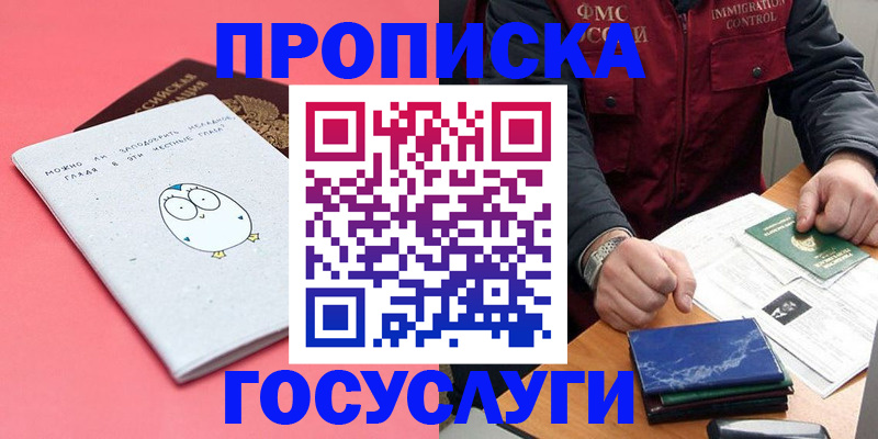 временная регистрация адрес в Ишиме