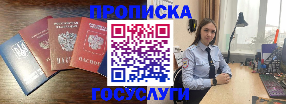 временная регистрация законно в Ишиме