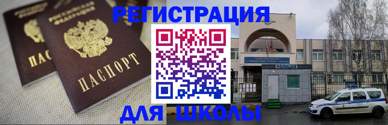 временная регистрация для всех в Ишиме