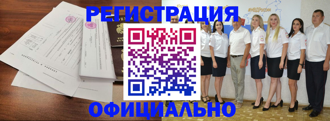 купить прописку в Ишиме