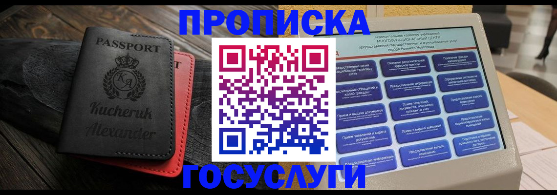 временная регистрация для всех в Ишиме