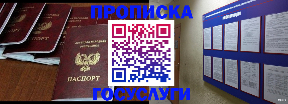 временная регистрация гарантия в Ишиме
